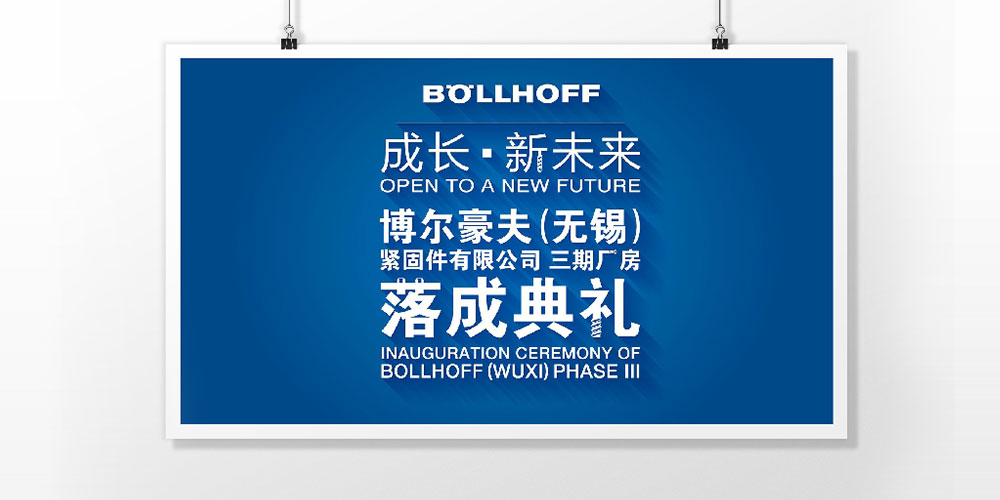Inauguration ceremony of BOLLHOFF (WUXI) Phase III